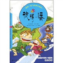 悦读版文学名著6：彼得·潘