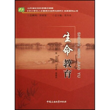 生命教育