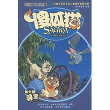 傻瓜猫·第6册：寻宝