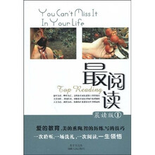 最阅读：晨读版（1）