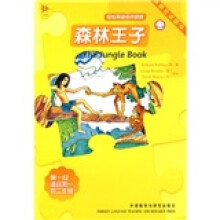 轻松英语名作欣赏:森林王子