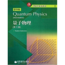 理科类系列教材:量子物理(影印版)(第3版)