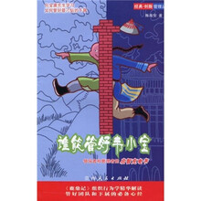 谁能管好韦小宝