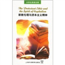 新教伦理与资本主义精神