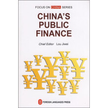 聚焦中国:中国公共财政(英文版)
