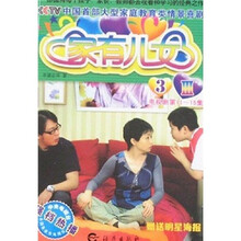 家有儿女Ⅲ（3电视剧第11-15集）/CCTV中国首部大型家庭教育类情景喜剧