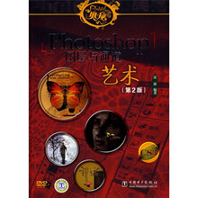 Photoshop奥秘:Photoshop图层与通道艺术(第2版)(附光盘1张)
