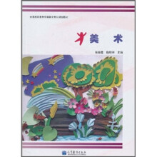 美术