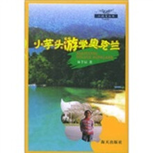 小芋头游学奥克兰