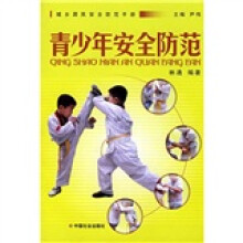 青少年安全防范
