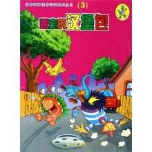 逃走的汉堡包：袋鼠卡瑞的魔法袋3