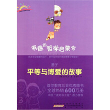 墨子：平等与博爱的故事
