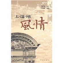 上海滩风情