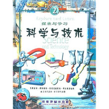 探索与学习2：科学与技术