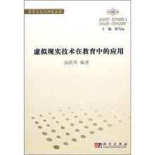 虚拟现实技术在教育中的应用