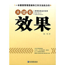 关键看效果