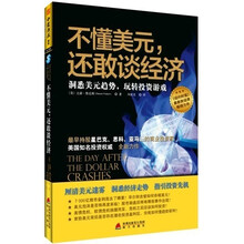 不懂美元，还敢谈经济：美元趋势，玩转投资游戏
