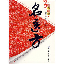 名医方