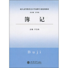 簿记