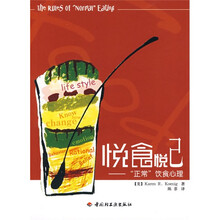 悦食悦己：“正常”饮食心理