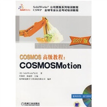 COSMISMotion（2007版）（附高清多媒体光盘）