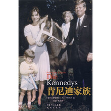 肯尼迪家族