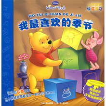 小熊维尼快乐学习系列：我最喜欢的季节（附光盘）