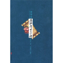 贯华堂选批唐才子诗