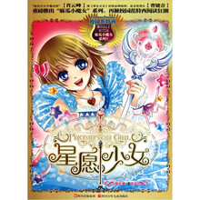麻瓜小魔女:星愿少女