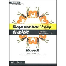 培训专家：Expression Design标准教程