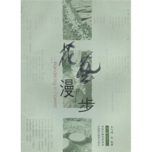 花艺漫步