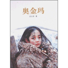 奥金玛