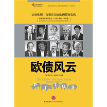欧债风云