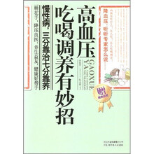 高血压吃喝调养有妙招