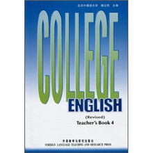 大学英语教程（4）（教师用书）（修订本）（08）