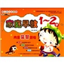 幼儿成长关键期系列:家庭早教1-2岁
