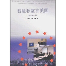智能教室在美国