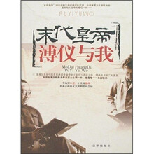 末代皇帝溥仪与我