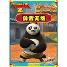 功夫熊猫2：勇者无敌
