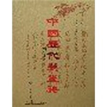 中国历代题画诗