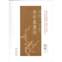 李宇春麈谈：聊赠一支春