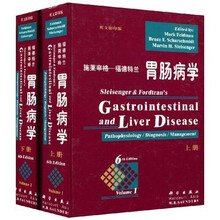 胃肠病学(上下册)