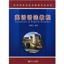 英语语法教程