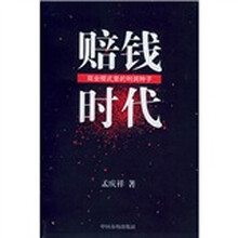 赔钱时代：商业模式里的利润种子