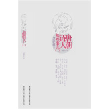 唐朝诗人那些事儿（2）