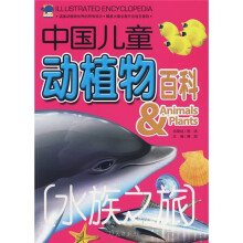 水族之旅