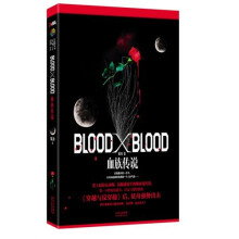BloodXBlood:血族传说
