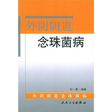 外阴阴道念珠菌病