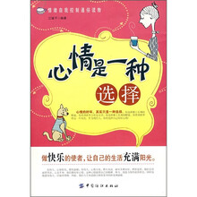 心情是一种选择