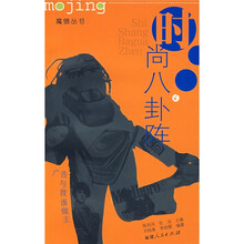 时尚八卦阵：广告与我谁做主